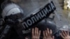 Ilustracija - građani i policija na jednom od prethodnih protesta (REUTERS/Marko Djurica)
