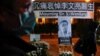 La muerte del doctor Li Wenliang ha provocado una explosión de ira y dolor entre el público en general en China, incluidos los residentes de Wuhan, el centro épico del brote, y cientos de miles de internautas.