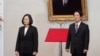 2020年5月20日台灣總統蔡英文與副總統賴清德宣誓就就職。