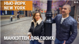 «Нью-Йорк New York». Сигареты от астмы, доула смерти и Серёга в массовке. 2 марта 2025