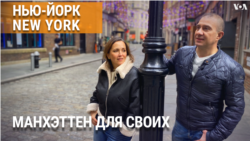 «Нью-Йорк New York». Сигареты от астмы, доула смерти и Серёга в массовке. 2 марта 2025