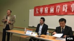 大華府兩岸時事論壇社舉行19大後兩岸關係座談會(美國之音鍾辰芳拍攝)