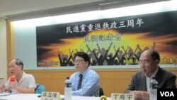 台灣民意基金會2019年5月19號舉行民進黨重返執政三週年民調發布會