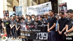 中國維權律師關注組發起黑衣默站行動，抗議中國政府打壓維權律師。(美國之音湯惠芸拍攝）