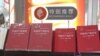 《中共黨史》二卷備受爭議（二）
