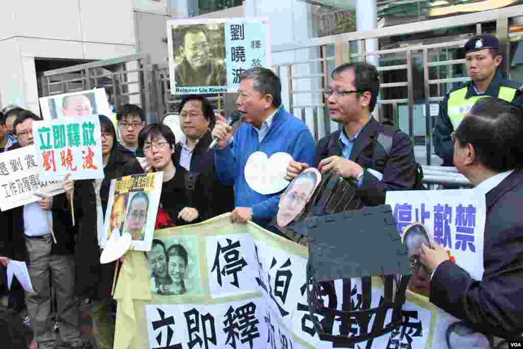 香港支联会等团体在中联办抗议要求释放刘晓波、解除对刘霞软禁(美国之音图片/海彦拍摄)
