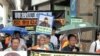 谭作人上诉被驳回 香港团体抗议