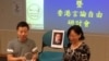 獨立中文筆會在港舉辦頒獎禮及研討會