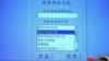 美國考慮具體措施 反擊中方網絡襲擊