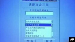 央視播出如何攻擊美國網站