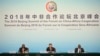 專家學者對中國非洲債務陷阱的批評看法不一
