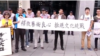 台灣人權團體以“毋忘六四”字畫 贈與陳雲林