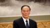 周永康案尚未进入诉讼 王岐山避谈周后更大老虎