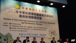 中華港澳之友協會在台北舉辦的選後兩岸新情勢研討會