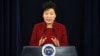 박근혜 대통령, "북한 핵실험에 실효 제재" 강조