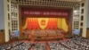 རྒྱ་ནག་གི་རྒྱལ་ཡོངས་མི་མང་འཐུས་མིའི་ཚོགས་ཆེན་ཐོག་སྲིད་འཛིན་ཞི་ཡི་དམ་དྲག་ཅན་གྱི་སྲི་ཇུས་ཁག་ལག་ལྟར་གཏན་འབེབ་བྱ་རྒྱུ་ཡིན་པ།