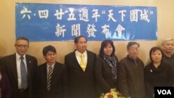 紐約民運人士推動六四25週年“天下圍城”紀念活動。 （美國之音方方拍攝）