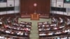 香港立法会争议中通过一地两检草案