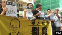 香港民众2017年8月的一场“寻找刘霞”行动（美国之音海彦拍摄）