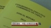 VOA专访：CECC年度报告称中国人权无改善