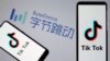 中国称抖音等105款应用程序违法违规收集使用个人信息