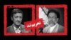 تحریم‌های جدید ایالات متحده علیه رژیم ایران؛ وزیر اطلاعات و رئیس بنیاد مستضعفان تحریم شدند