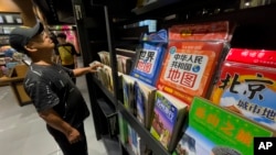 北京一家书店出售的今年1月印制的中国和世界地图。(2023年9月1日)