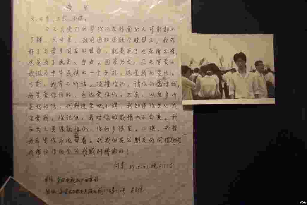 當年21歲的吳向東1989年5月21日在天安門廣場寫下遺書,最後在六四事件遇難。(美國之音湯惠芸拍攝)