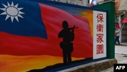 資料照：台灣金門島一座繪有中華民國國旗與台灣士兵的牆壁。 （2020年10月21日）