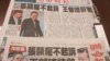 台灣夏立言接任陸委會主委