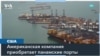 Кто получит контроль над Панамским каналом? 