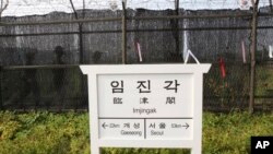 판문점 인근 한국 파주시 임진각 주변 (자료사진)