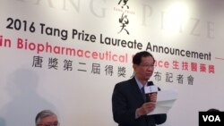 李远哲宣布生技医药奖得主，2016年6约19日。（美国之音齐勇明拍摄）