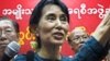 Aung San Suu Kyi Ingin Tiru Demonstrasi Damai ala Timur Tengah