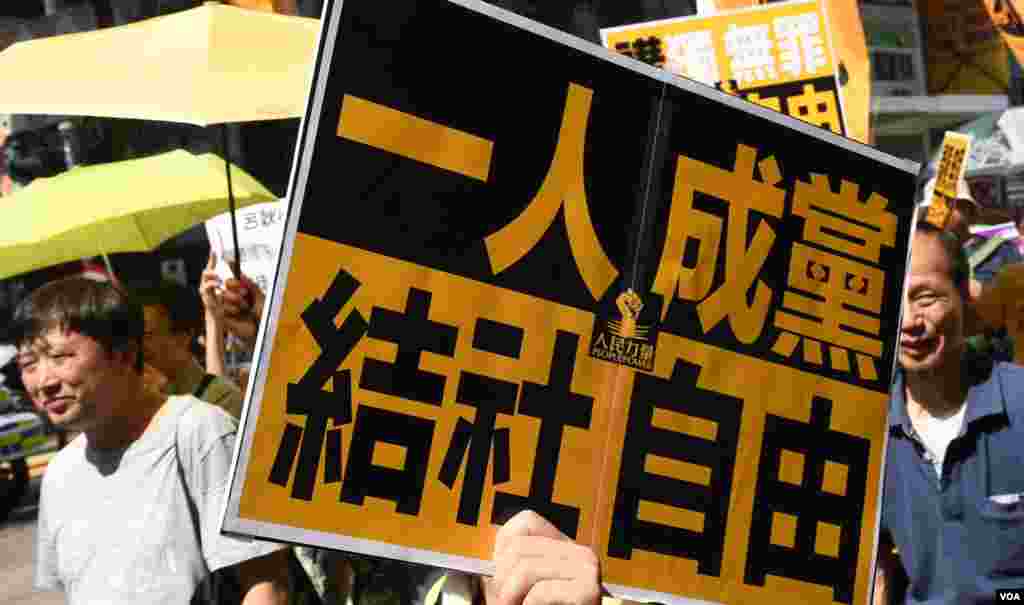 遊行人士高舉示威標語。(美國之音湯惠芸拍攝)