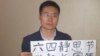 中國官方律師團體打壓維權律師