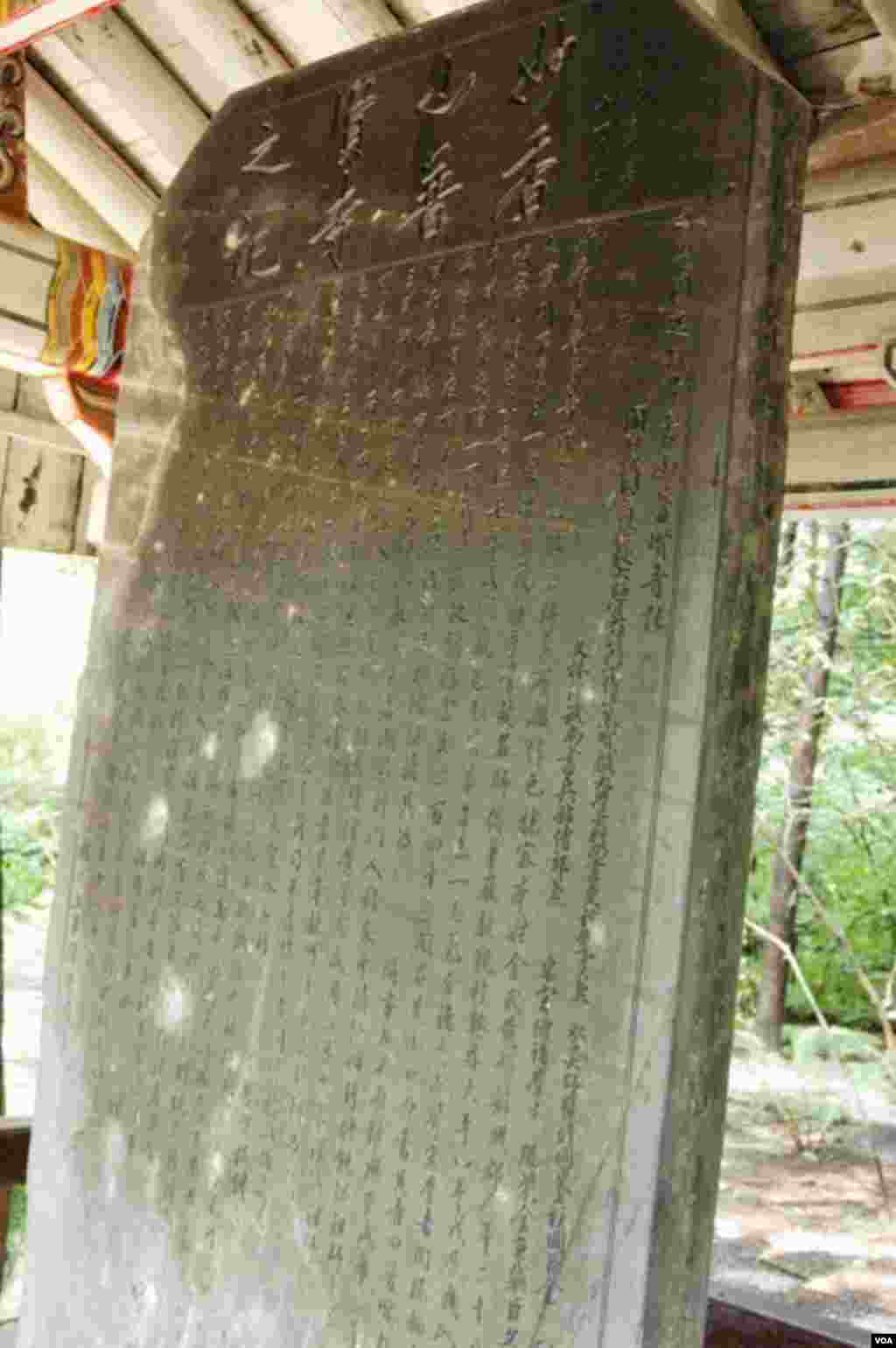 Tour guides claim the bullet marks in this ancient tablet are from U.S. aircraft during the Korean War, Hyangsan, North Korea, July 24, 2013. (Steve Herman/VOA)