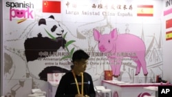 上海中國國際進口博覽會上的西班牙豬肉展位。(2018年11月6日)