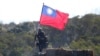 一名台灣士兵手舉台灣旗幟參加新竹舉行的軍演模擬反擊中國軍隊攻台。（2021年1月19日）