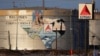 Gráfica de archivo de una de las refinerías de la filial petrolera Citgo en Corpus Christi, Texas, en Estados Unidos, el 21 de agosto de 2019.