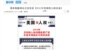 活动人士：中国民众基本政治权利没保障 