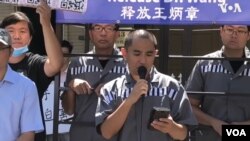 許多中國人選擇尋求庇護留在美國。隨著新政府執政，移民申請的標準據稱將會寬鬆一些。圖為活動人士在洛杉磯中領館前舉辦“同囚”行為藝術活動，聲援海外民主運動先驅王炳章。（美國之音2020年6月27日資料照）
