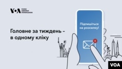 У дайджесті: заяви зі США та ЄС про Україну. Український тиждень і молитовний сніданок з протестом проти участі російських пасторів. Майбутнє міжнародної підтримки від США, а також притягнення Росії до відповідальності. 