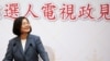 台湾2020总统候选人第二轮政见发表会内容更为充实