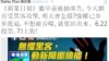 香港親泛民主派媒體網絡遭黑客攻擊