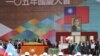 美國國會議員致函蔡英文祝賀台灣雙十節