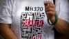 มาเลเซียเดินหน้าหาซาก MH370 หลังหายปริศนาเกิน 10 ปี