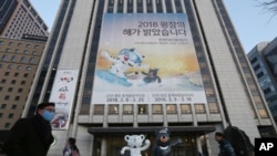韩国首尔市中心宣传平昌冬奥会的广告
