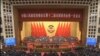 中国网络观察：二会一笑话