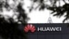 加拿大前情報主管敦促應禁止華為參與5G網絡建設
